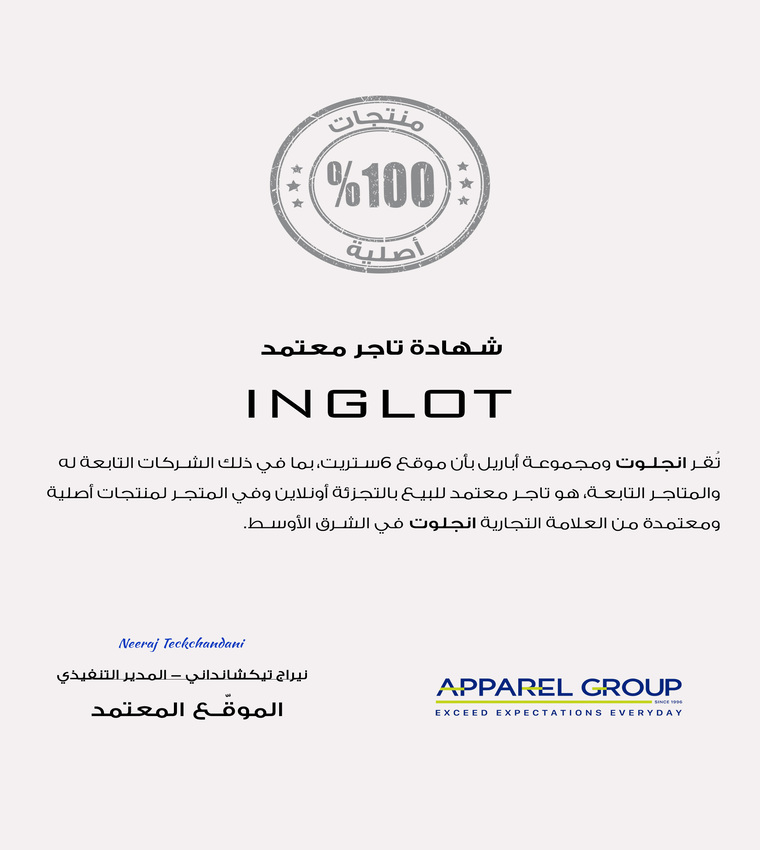 تينت للشفاه