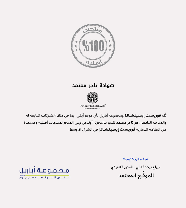 فوريست إيسينشالز  فواحات وبخاخات  - متعدد Diffusers & Sprays