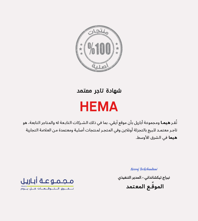 Hema  Art & CRAFT - Multi Art & CRAFT