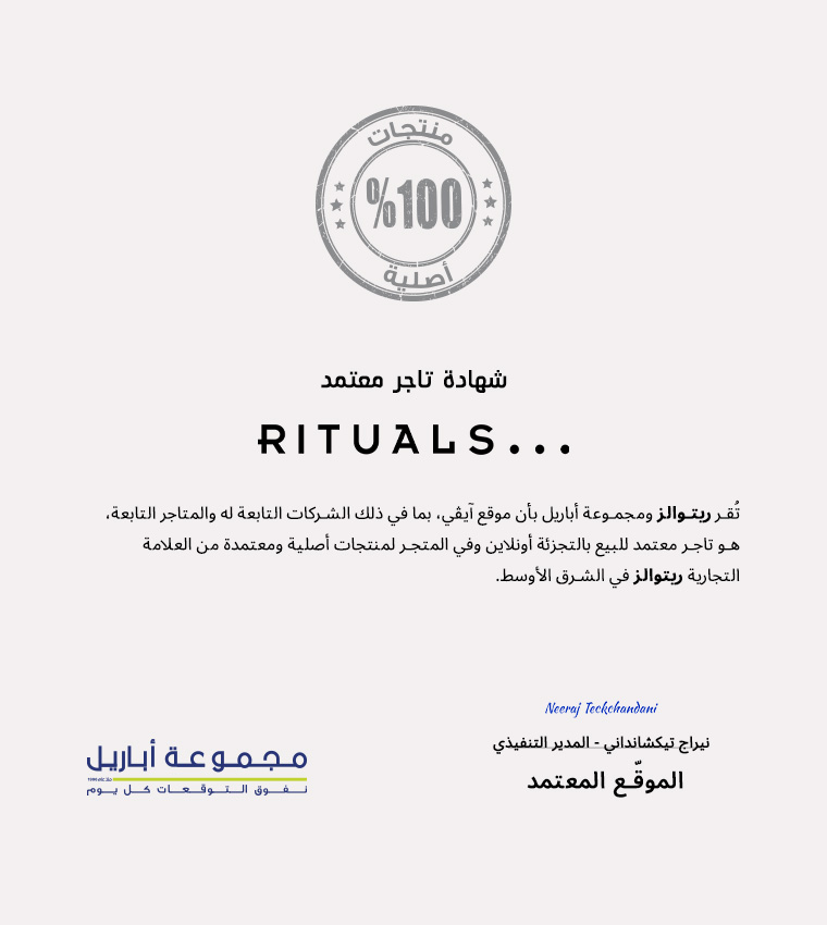 The Ritual of Ayurveda - 2025 Small Gift Set