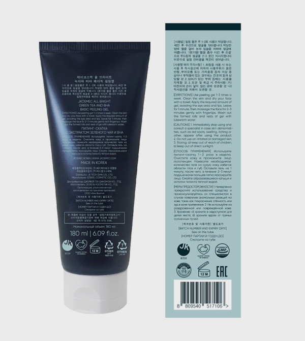 JKOSMEC - Blue Cleansers & Exfoliators