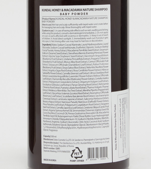 Kundal Kundal - Black Shampoo