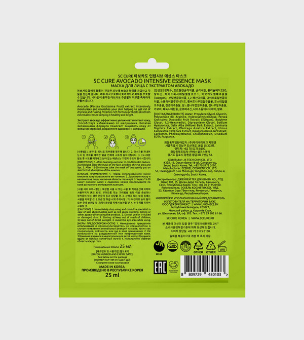 5سي كيور  العناية بالبشرة  - أخضر أقنعة البشرة