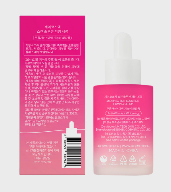 JKOSMEC - Pink Oils & Serums