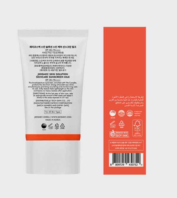 جي كوسميك مستلزمات الحلاقة - أبيض Suncare & Tanning