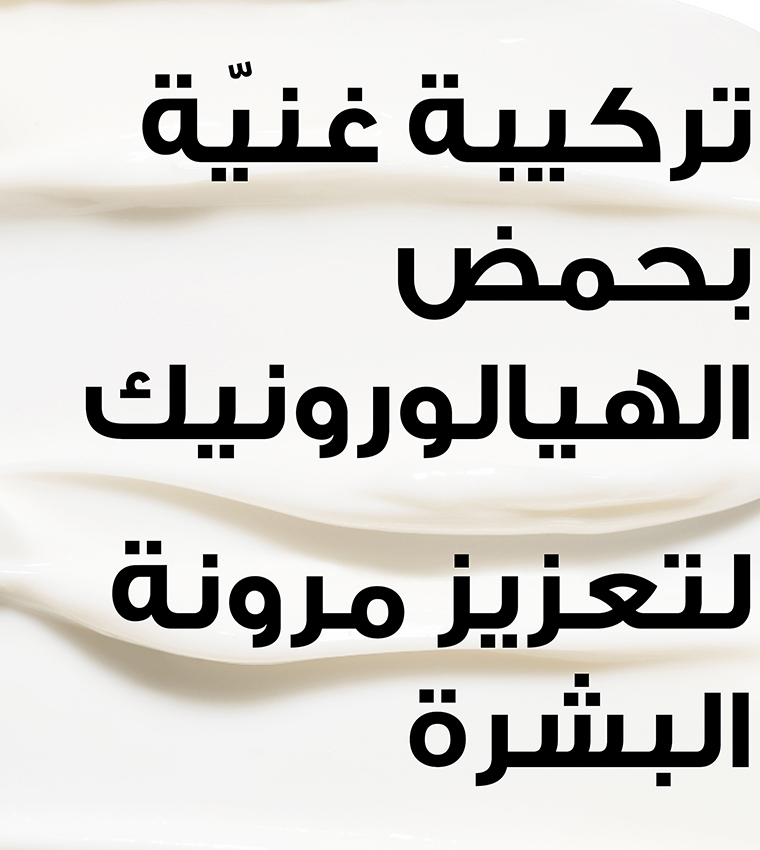  كريم النهار لوريال باريس للترطيب 50 مل