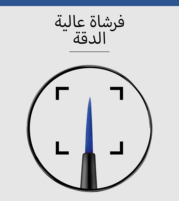 Liner Pinceau 2,5g-Blue