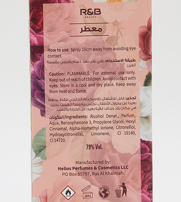 عطر ديبلي إن لوف 100 مل