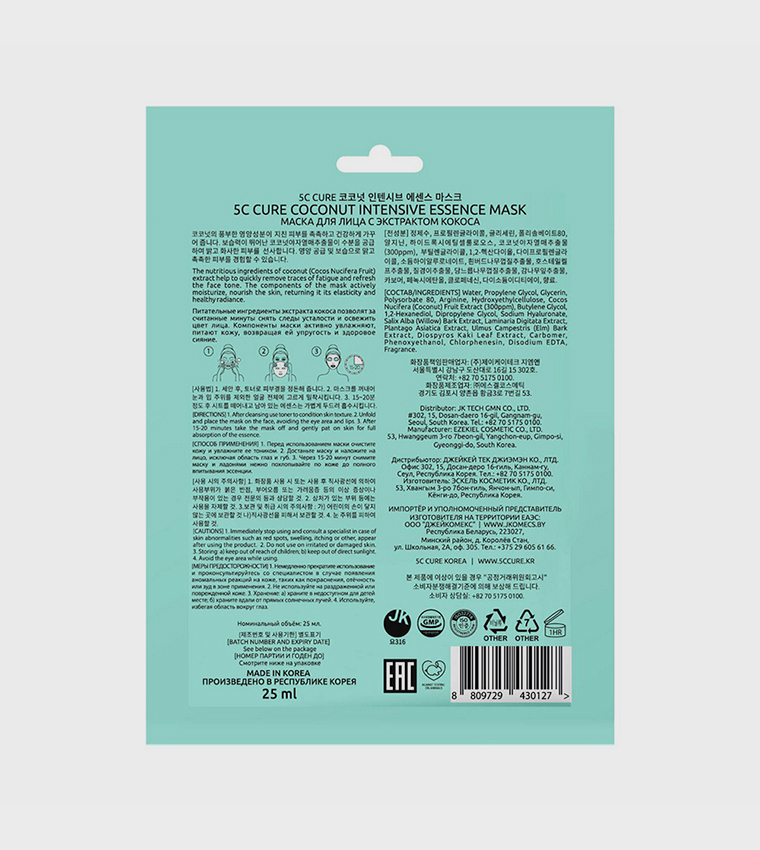 5C Cure Coconut Intensive Essence Mask, 25ml