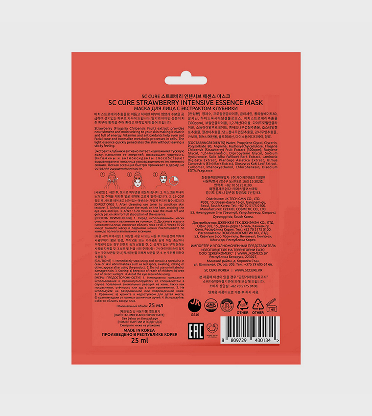 5C Cure Strawberry Intensive Essence Mask, 25ml