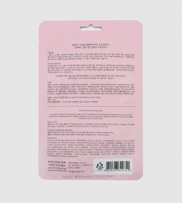 Kocostar  Mask - Multi Masks