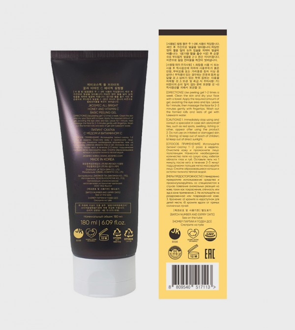 JKOSMEC  Cleansers & Exfoliators - Brown Cleansers & Exfoliators