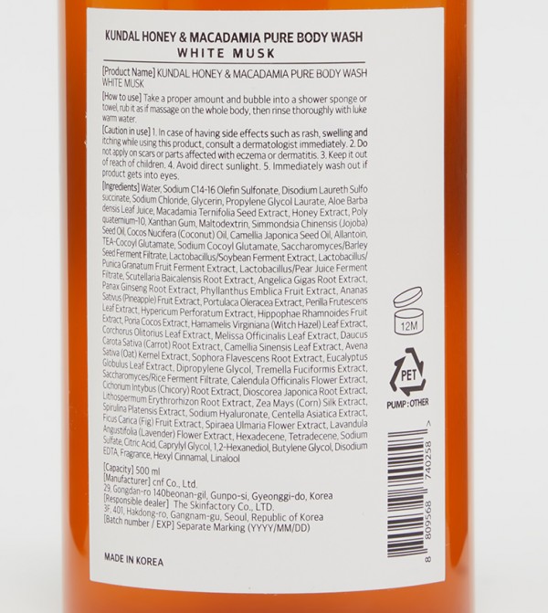 Kundal KOREAN BEAUTY - Brown SHOWER GEL & BODY WASH
