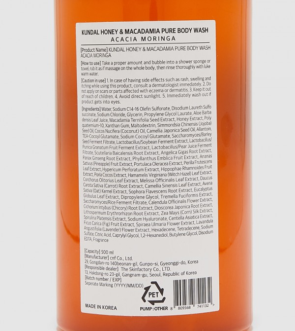 Kundal Kundal - Multi SHOWER GEL & BODY WASH