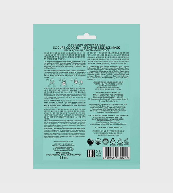 JKOSMEC  Mask - Mint Masks