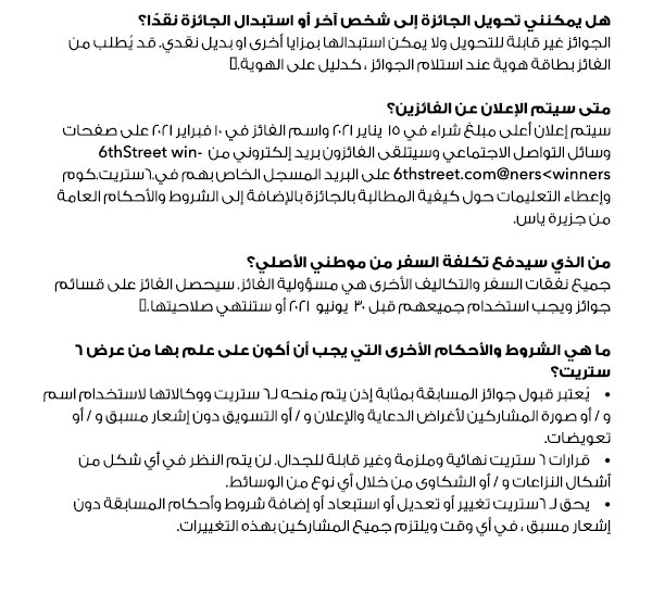 YAS ISLAND