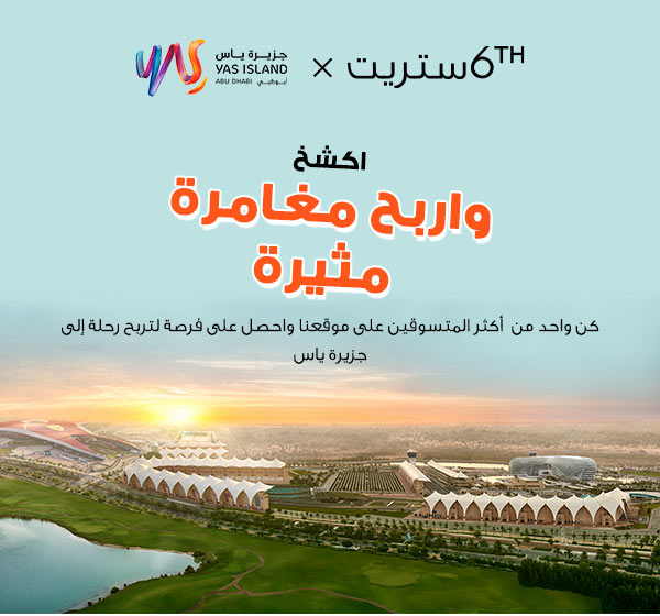 YAS ISLAND
