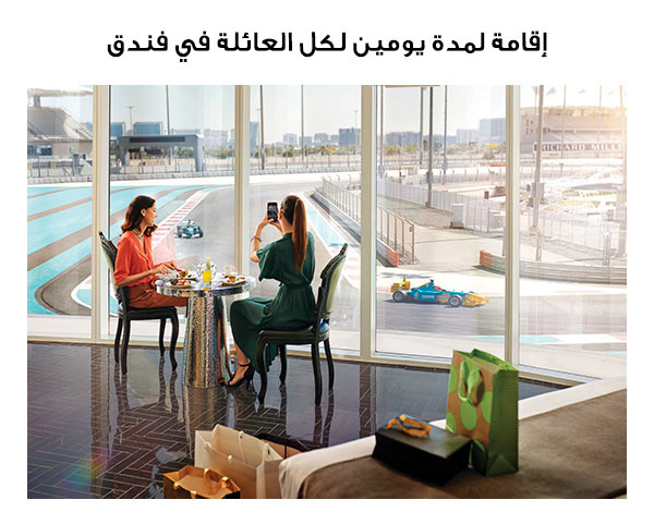 YAS ISLAND