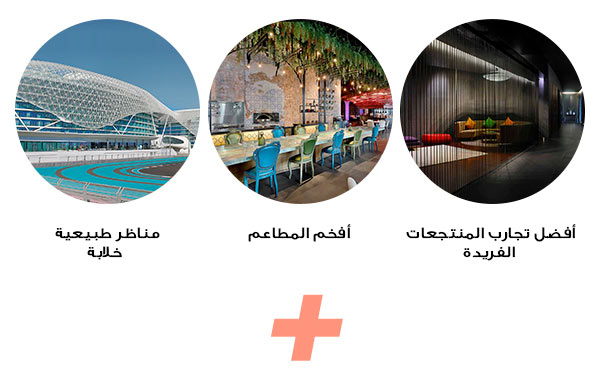 YAS ISLAND
