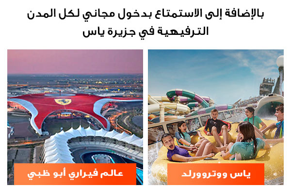 YAS ISLAND