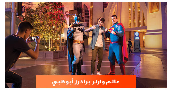 YAS ISLAND