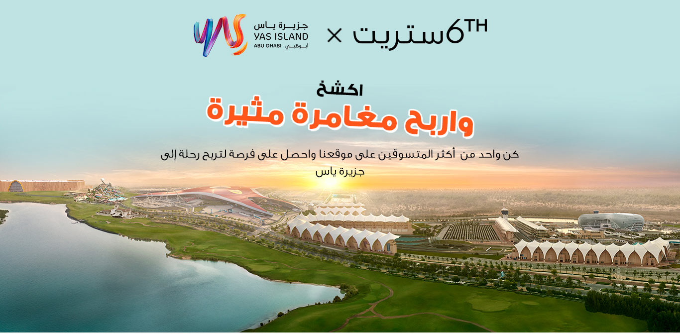 YAS ISLAND