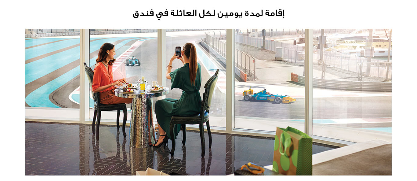 YAS ISLAND