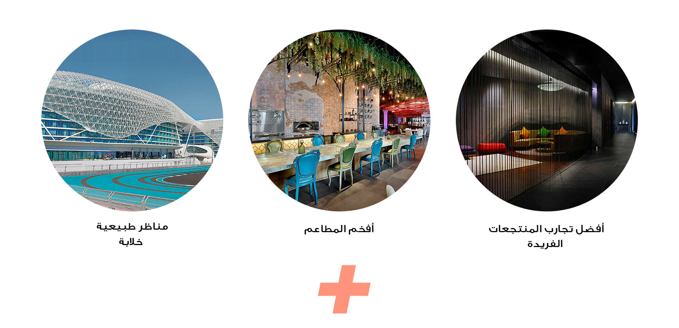 YAS ISLAND