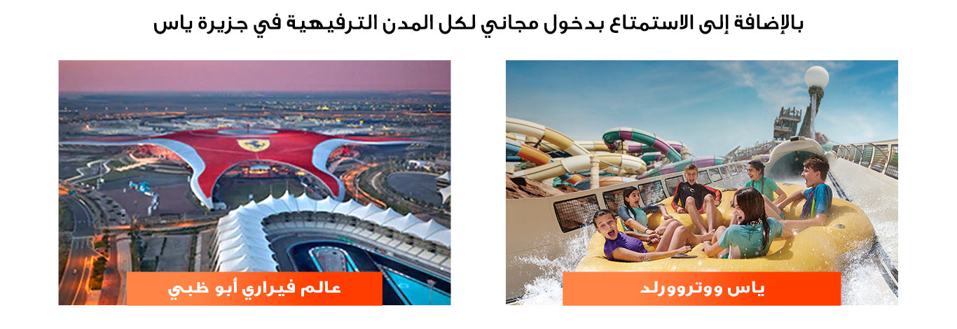 YAS ISLAND