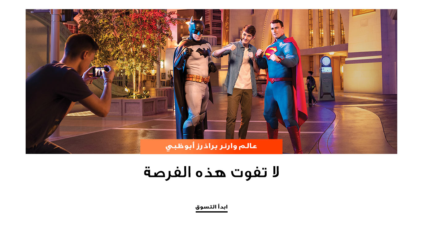 YAS ISLAND