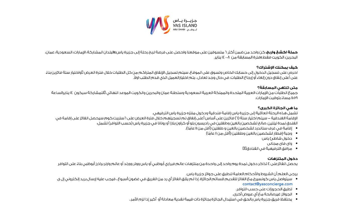 YAS ISLAND