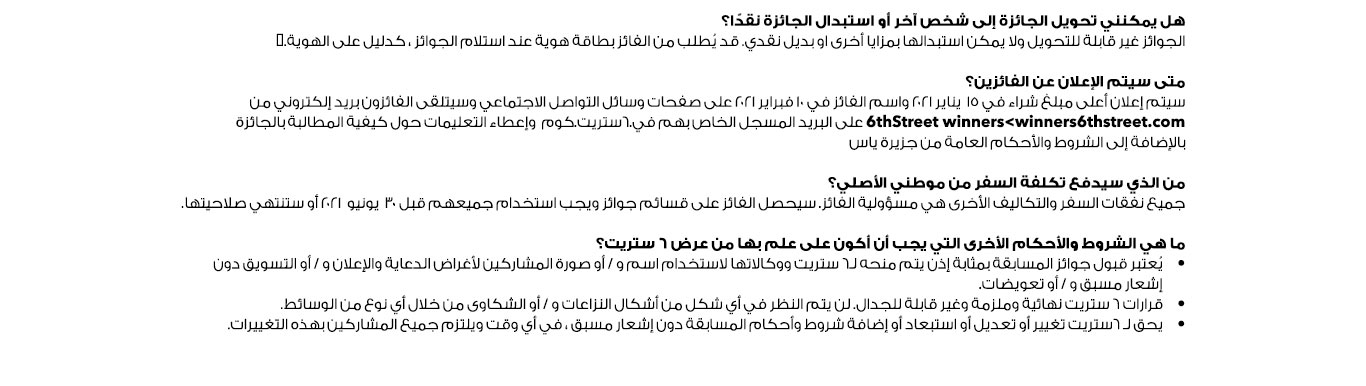 YAS ISLAND